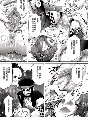 [U.R.C (桃屋しょう猫)] 甲斐姫無惨 [中国翻訳][暗狼去码][無修正][DL版]_014