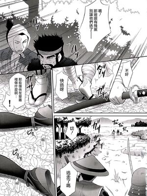 [U.R.C (桃屋しょう猫)] 甲斐姫無惨 [中国翻訳][暗狼去码][無修正][DL版]_034