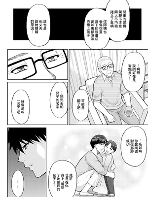 [春城秋介] 貴方の為なら何度でも〈後編〉 (COMIC 夢幻転生 2024年11月号) [中国翻訳] [DL版]_16_016