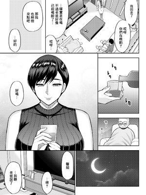 [春城秋介] 貴方の為なら何度でも〈後編〉 (COMIC 夢幻転生 2024年11月号) [中国翻訳] [DL版]_17_017