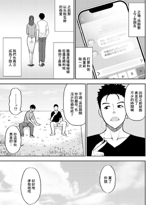 [春城秋介] 貴方の為なら何度でも〈後編〉 (COMIC 夢幻転生 2024年11月号) [中国翻訳] [DL版]_33_033