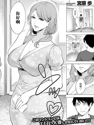 [宮原歩] 童貞をわからせる人妻 第1話 (COMIC 夢幻転生 2024年7月号) [中国翻訳] [DL版]_070