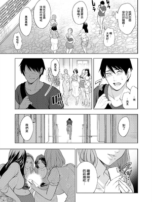 [宮原歩] 童貞をわからせる人妻 第1話 (COMIC 夢幻転生 2024年7月号) [中国翻訳] [DL版]_073