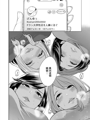 [宮原歩] 童貞をわからせる人妻 第1話 (COMIC 夢幻転生 2024年7月号) [中国翻訳] [DL版]_074