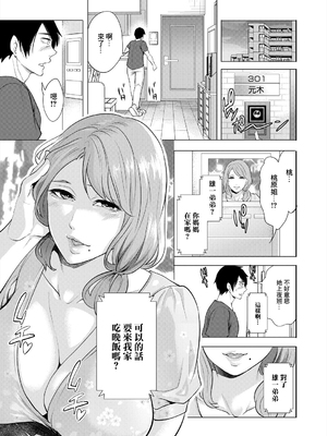 [宮原歩] 童貞をわからせる人妻 第1話 (COMIC 夢幻転生 2024年7月号) [中国翻訳] [DL版]_075