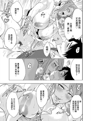 [宮原歩] 童貞をわからせる人妻 第1話 (COMIC 夢幻転生 2024年7月号) [中国翻訳] [DL版]_097