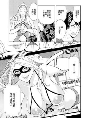 [宮原歩] 童貞をわからせる人妻 第3話 (COMIC 夢幻転生 2024年11月号) [中国翻訳] [DL版]_05_005