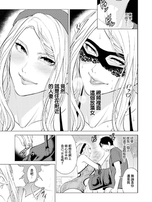 [宮原歩] 童貞をわからせる人妻 第3話 (COMIC 夢幻転生 2024年11月号) [中国翻訳] [DL版]_07_007