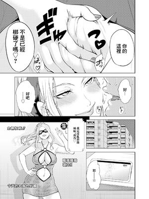 [宮原歩] 童貞をわからせる人妻 第3話 (COMIC 夢幻転生 2024年11月号) [中国翻訳] [DL版]_09_009