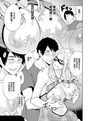 [宮原歩] 童貞をわからせる人妻 第3話 (COMIC 夢幻転生 2024年11月号) [中国翻訳] [DL版]_11_011