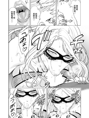 [宮原歩] 童貞をわからせる人妻 第3話 (COMIC 夢幻転生 2024年11月号) [中国翻訳] [DL版]_14_014