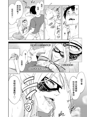 [宮原歩] 童貞をわからせる人妻 第3話 (COMIC 夢幻転生 2024年11月号) [中国翻訳] [DL版]_22_022