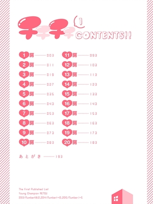 [クール教信者] チチチチ 1卷_0002