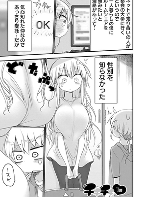 [クール教信者] チチチチ 1卷_0003