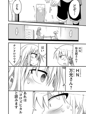 [クール教信者] チチチチ 1卷_0004