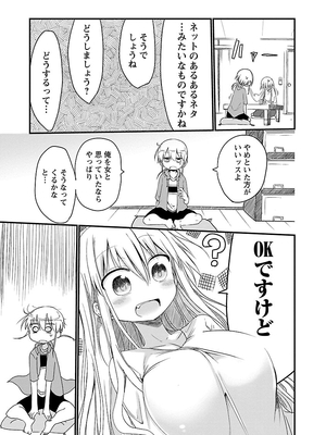 [クール教信者] チチチチ 1卷_0005