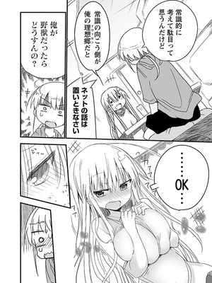 [クール教信者] チチチチ 1卷_0006