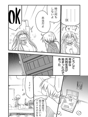 [クール教信者] チチチチ 1卷_0008