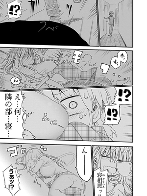 [クール教信者] チチチチ 1卷_0009