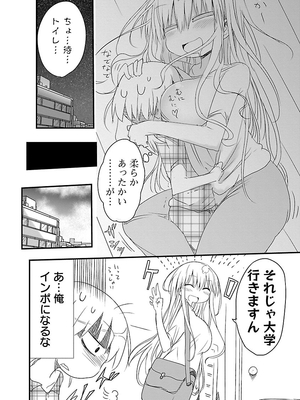 [クール教信者] チチチチ 1卷_0010