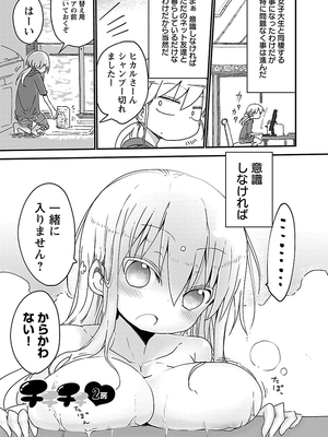 [クール教信者] チチチチ 1卷_0011