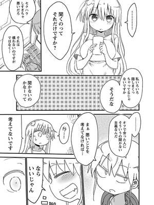 [クール教信者] チチチチ 1卷_0013