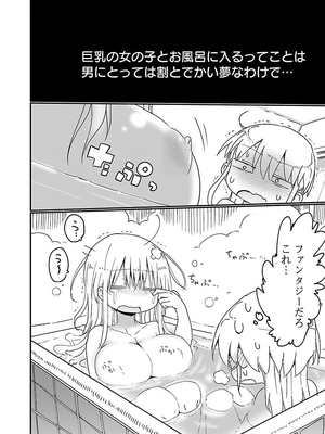 [クール教信者] チチチチ 1卷_0016