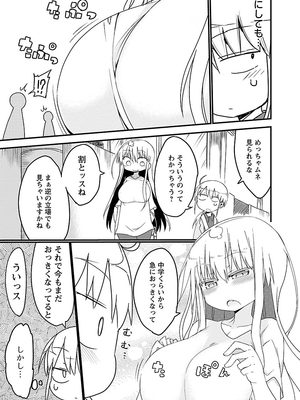 [クール教信者] チチチチ 1卷_0021