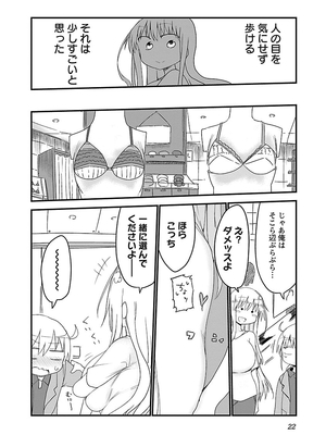 [クール教信者] チチチチ 1卷_0022