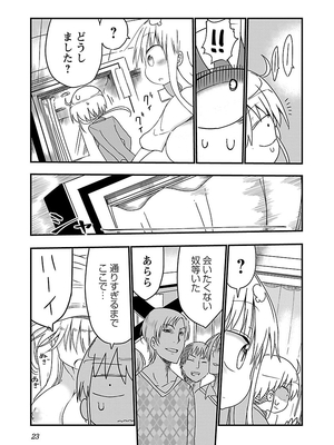 [クール教信者] チチチチ 1卷_0023