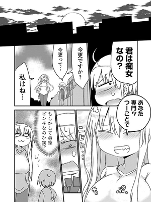 [クール教信者] チチチチ 1卷_0026