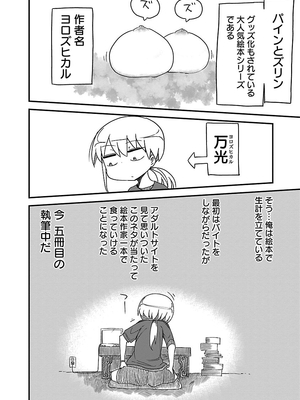 [クール教信者] チチチチ 1卷_0028