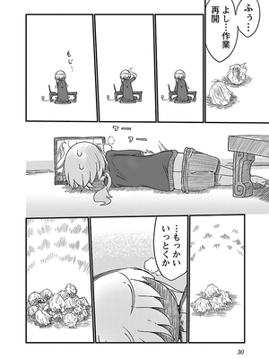 [クール教信者] チチチチ 1卷_0030