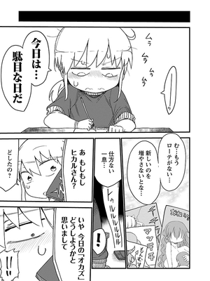 [クール教信者] チチチチ 1卷_0031