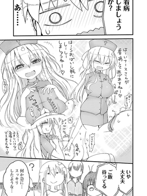 [クール教信者] チチチチ 1卷_0033