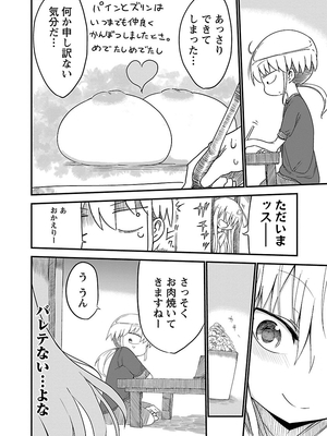 [クール教信者] チチチチ 1卷_0034