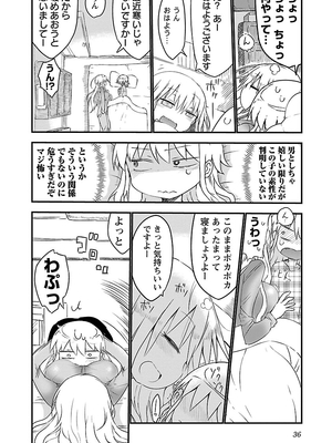 [クール教信者] チチチチ 1卷_0036