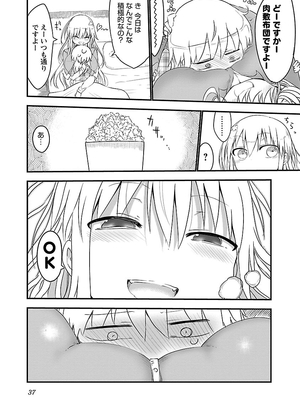 [クール教信者] チチチチ 1卷_0037