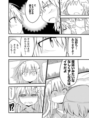 [クール教信者] チチチチ 1卷_0038