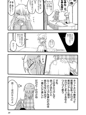 [クール教信者] チチチチ 1卷_0039