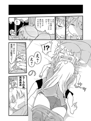 [クール教信者] チチチチ 1卷_0040