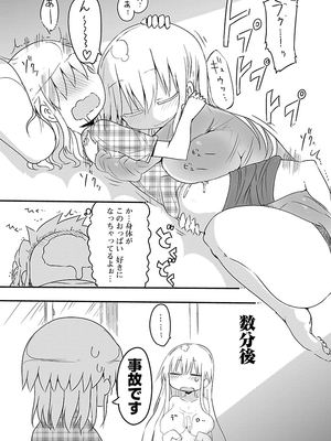 [クール教信者] チチチチ 1卷_0042