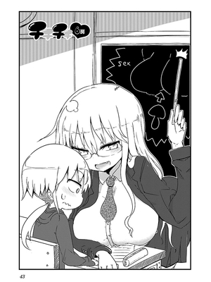 [クール教信者] チチチチ 1卷_0043