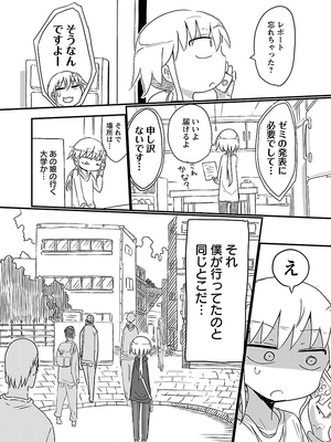 [クール教信者] チチチチ 1卷_0044