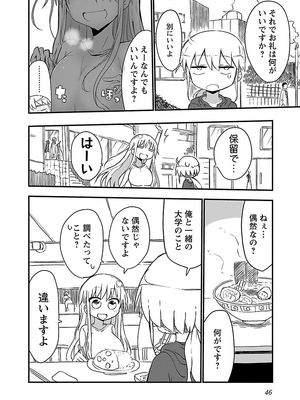 [クール教信者] チチチチ 1卷_0046