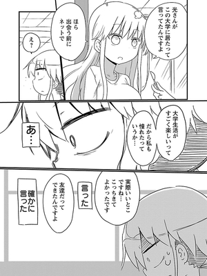 [クール教信者] チチチチ 1卷_0047