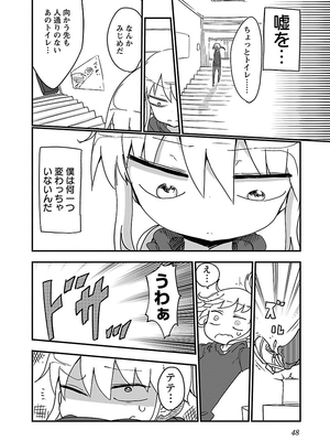 [クール教信者] チチチチ 1卷_0048