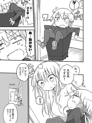 [クール教信者] チチチチ 1卷_0049