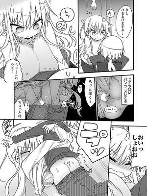 [クール教信者] チチチチ 1卷_0050