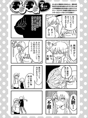 [クール教信者] チチチチ 1卷_0052